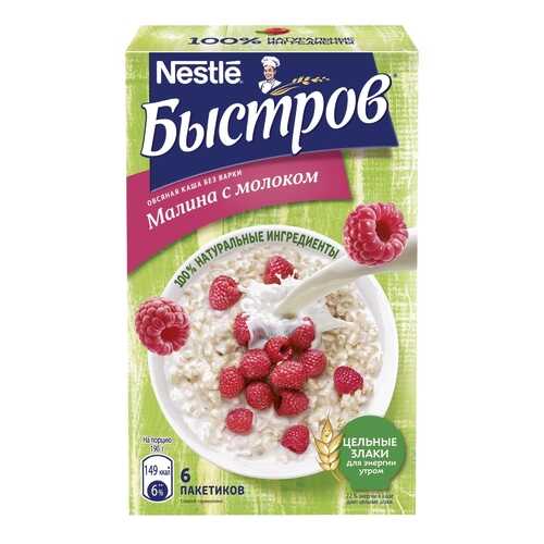 Каша Nestle Быстров малина с молоком овсяная без варки 6 пакетиков 240 г в Самбери