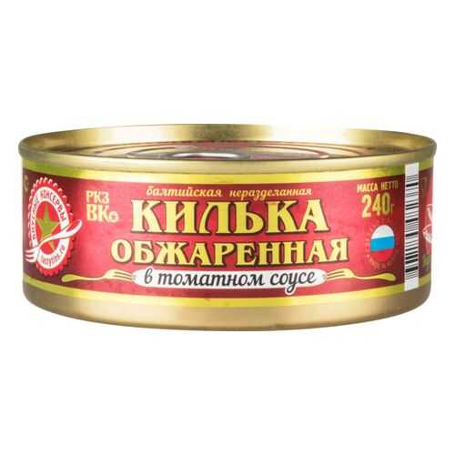 Килька в томатном соусе Вкусные консервы обжаренная 240 г в Самбери