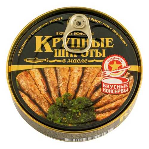 Шпроты в масле Вкусные консервы крупные 160 г в Самбери