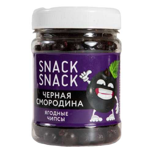 Смородина черная Snack Snack сублимированная 33 г в Самбери