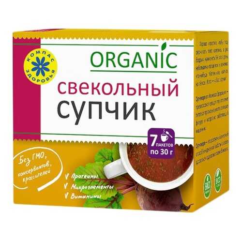 Суп-пюре Компас Здоровья свекольный 10 пакетиков по 30 г 300 г в Самбери