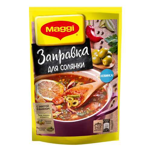 Заправка Maggi для солянки 180 г в Самбери