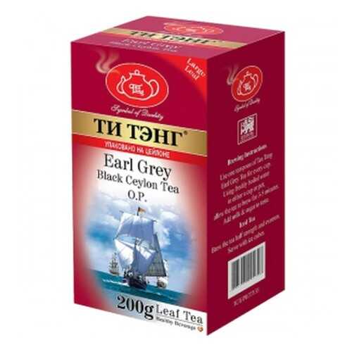 Чай весовой черный Ти Тэнг Earl Grey 200 г в Самбери