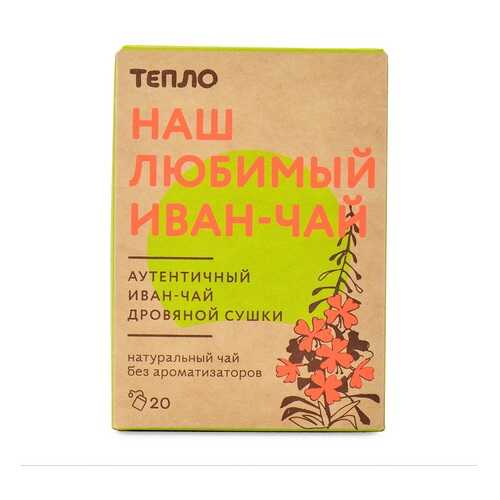 Чайный напиток «Тот самый иван-чай», 20 пакетиков, «Тепло», Москва в Самбери