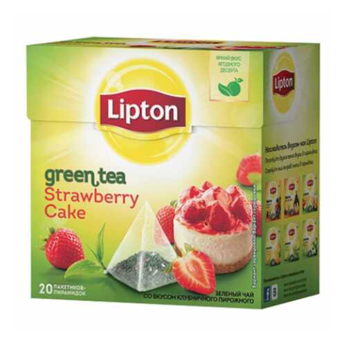 Зеленый чай Lipton strawberry cake 20 пакетиков в Самбери