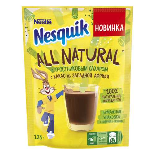 Какао-напиток Nesquik All Natural быстрорастворимый 128 г в Самбери