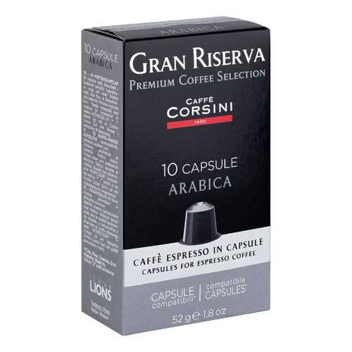 Капсулы Caffe Corsini gran riserva arabica 10 капсул в Самбери