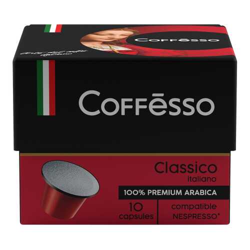 Капсулы Coffesso classico italiano для кофемашин Nespresso 10 капсул в Самбери