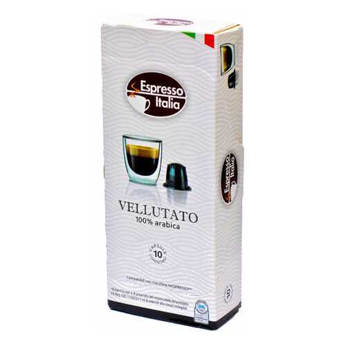 Капсулы Espresso Italia vellutato для кофемашин Nespresso 10 капсул в Самбери