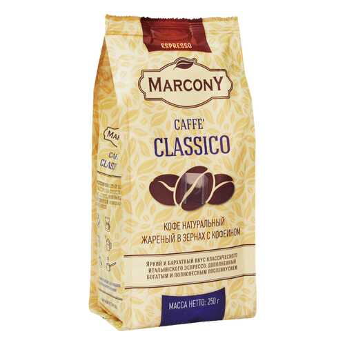 Кофе Marcony Classico в зёрнах 250 г в Самбери