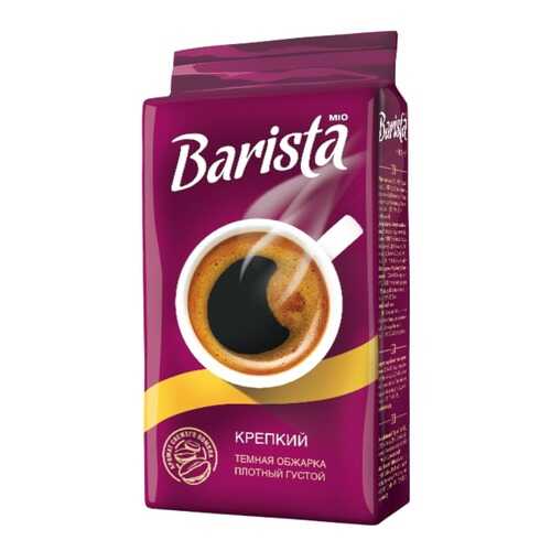 Кофе молотый Barista Mio крепкий 225 г в Самбери