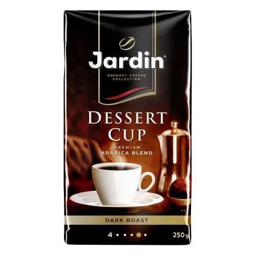 Кофе молотый Jardin Dessert Cup 250 г в Самбери