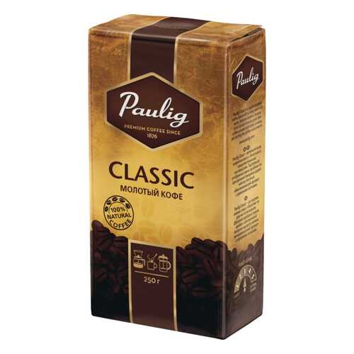 Кофе молотый Paulig classic 250 г в Самбери