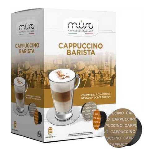 Кофе Must cappucino barista 16 капсул в Самбери