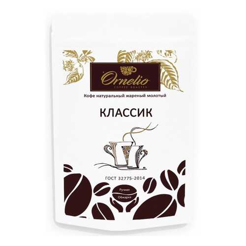 Кофе натуральный Ornelio жареный молотый классик 250 г в Самбери