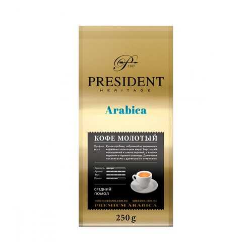 Кофе President Arabica молотый 250 г в Самбери