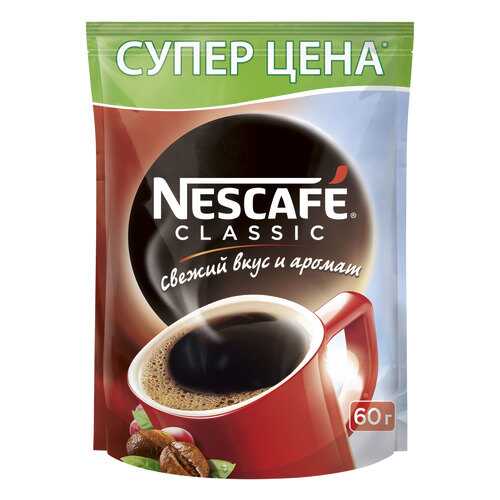 Кофе растворимый Nescafe classic пакет 60 г в Самбери