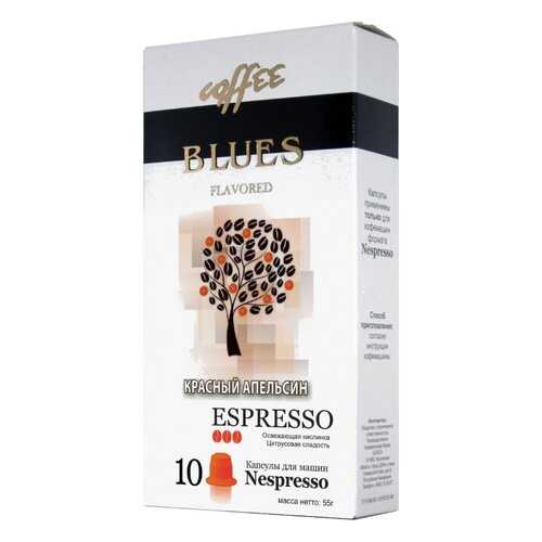 Кофе в капсулах Blues красный апельсин эспрессо для кофемашин Nespresso 10 капсул в Самбери