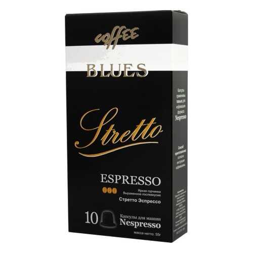 Кофе в капсулах Blues стретто эспрессо для кофемашин Nespresso 10 капсул в Самбери