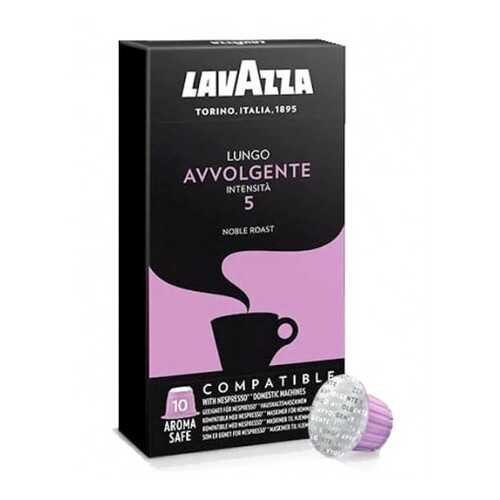 Кофе в капсулах Nespresso Lavazza Avvolgente (Лавацца Авволгенте), 10*5,5 г. в Самбери