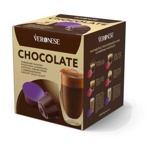 Кофе в капсулах Veronese Chioccolate (стандарт Dolce Gusto) в Самбери