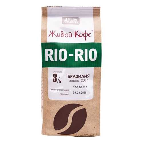 Кофе в зернах Живой Кофе Rio-Rio Бразилия 200 г в Самбери