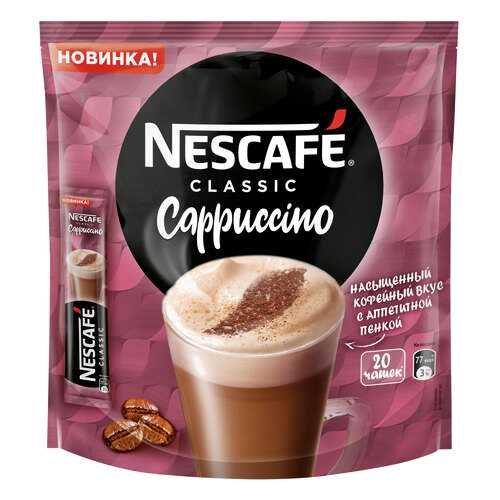 Напиток кофейный растворимый Nescafe Classic Cappuccino 20 шт по 18 г в Самбери