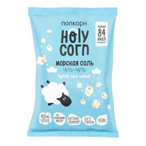 Попкорн Holy Corn Морская соль 3 шт 60 г в Самбери