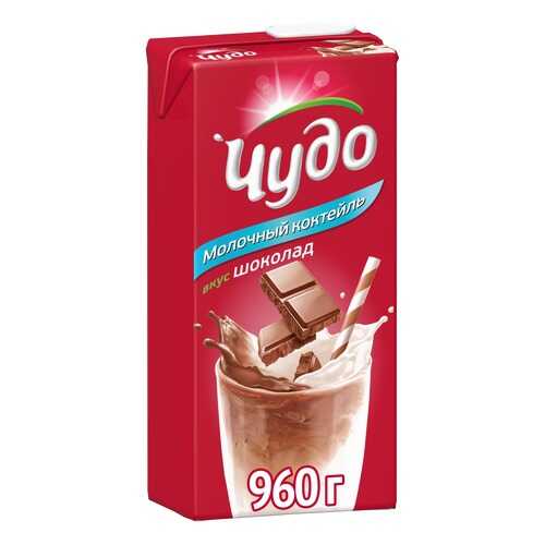 Коктейль Чудо молочный со вкусом шоколада 2% 960 г в Самбери