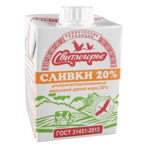 Сливки Свитлогорье ультрапастеризованные 20% 500 г в Самбери