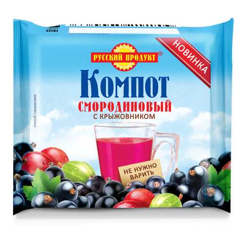 Компот смородина крыжовник Русский Продукт без варки брикет 170 г в Самбери