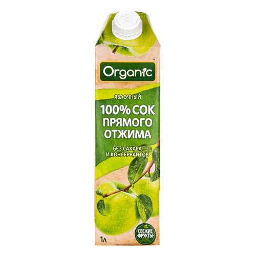 Сок Organic Яблоко прямого отжима 1л. TetraPak в Самбери